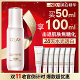 玉兰油（OLAY）全新水光小白瓶50ml美白精华液抗糖提亮去黄补水护肤品生日礼物