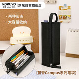 国誉（KOKUYO）(KOKUYO)学生C2大容量对开式笔袋简约文具袋男孩 涤纶 黑色 大号 205*65*65mm WSG-PC23D