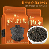 茗杰 祁门红茶 正宗高山兰花香红茶叶2025新茶口粮自己喝250g