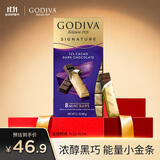 歌帝梵（Godiva）醇享72%可可进口高浓黑巧克力90g 休闲零食  喜糖伴手礼 生日礼物