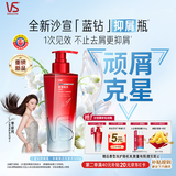 沙宣【重磅新品】钻石瓶抑屑焕活洗发水500g去屑止痒蓬松洗发膏男女