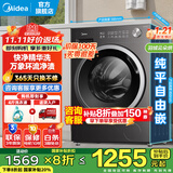 美的（Midea）滚筒洗衣机全自动国家补贴 10/12公斤大容量家用 单洗/洗烘一体机 一级能效  除菌除螨 以旧换新 【新品升级非烘干V56】1.21洗净比+纯平自由嵌