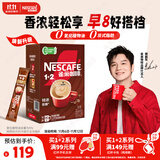 雀巢（Nestle）【樊振东同款】1+2特浓低糖*速溶咖啡三合一冲调饮品90条1170g