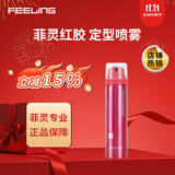 菲灵（FEELING）强力定型喷雾 男女造型蓬松丰盈速干免洗强力定型喷发胶干胶 菲灵强力定型喷雾53g