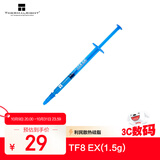 Thermalright(利民) TF8 EX(1.5g)（导热硅脂/ CPU散热膏/ 1.5g装/导热系数14W/笔记本导热膏）