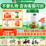 辉山（huishan）咨询享优惠】升级820g玛瑞奶粉婴幼儿牛奶粉娟姗奶源高乳铁蛋白 2段 820g 1罐 （扫码送20红包+300g 入会下单加赠礼品）