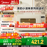 美的（Midea）小滋味系列微波炉变频家用奶油风百搭复古转盘式一级能效微波炉以旧换新20L（M2H2）