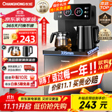 长虹茶吧机【家电国家补贴】茶吧柜饮水机家用一体遥控智能茶吧机冲泡奶烧水壶泡茶机CH-T3902BDS