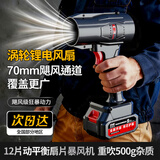 科迈克鼓风机暴力涡轮风扇大功率强力吹风机工业吹尘强风锂电吹灰机吹尘 大口径500g暴风两电池15节