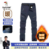啄木鸟户外冲锋裤男秋冬季新款三防登山滑雪裤子男加绒加厚保暖休闲长裤 男款-深蓝【加绒加厚】 3XL （建议140-155斤）