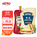 亨氏番茄沙司320g+蛋黄沙拉酱200g 番茄酱沙拉西酱组合