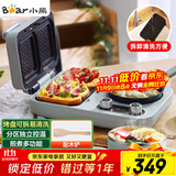 小熊（Bear）早餐机 三明治早餐机多士炉面包机可拆煎饼锅电饼铛轻食机三明治机DSL-C10M1
