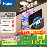 海尔（Haier）115L消毒柜嵌入式 灭菌舱系列 两层大容量 消毒碗柜 母婴 家用 紫外线+光波巴氏纯物理消毒EC010