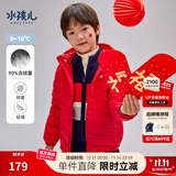水孩儿（SOUHAIT）童装男女童轻薄羽绒服冬季新款儿童羽绒外套上衣 珊瑚红 700+蓬松度-充绒量90% 160 充绒量75g