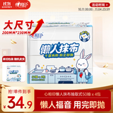 心相印懒人抹布 抽取式50抽*4包共200抽 加厚一次性抹布 厨房用纸无纺布
