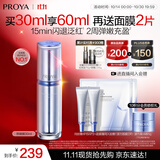 珀莱雅源力修护精华30ml舒缓抗皱修红保湿胶原精华液护肤品礼物送男女友