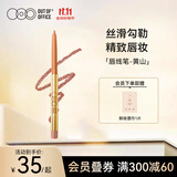 OUT-OF-OFFICE 塑型唇线笔OOO修容嘟嘟唇 自然勾勒唇形 唇线笔 黄山奶茶裸杏色