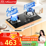 万和（Vanward）【小灶君B6·全可拆炉头】液化气燃气灶4.5kW烟灶联动国家补贴20%嵌入式家用煤气双炉具台B6L60