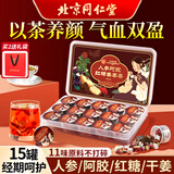 同仁堂（TRT）阿胶人参红糖姜枣茶红糖姜茶大姨妈补气血送女友女神节送礼物240g