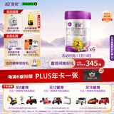 a2至初2段奶粉较大婴幼儿配方奶粉6-12月850g*6罐二段奶粉乳铁蛋白