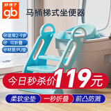 好孩子儿童坐便器马桶辅助器宝宝马桶圈坐便圈坐垫幼儿楼梯阶梯式马桶架 蓝色 【2-9岁】【PU软垫】