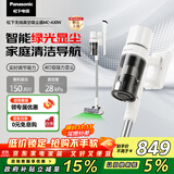 松下（Panasonic）【国家补贴】家用无线手持吸尘器 智能绿光显尘毛发防缠绕 大吸力猫毛狗毛吸毛除毛  MC-A30W