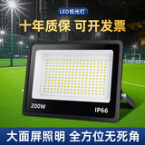 湘哲 LED照明灯室外投光灯投射灯户外探照防水室外广告射灯厂房天棚灯 升级款-高亮投光灯200-W-6500K
