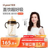 世喜直饮奶瓶1-3岁ppsu婴儿吸管杯2岁一6岁喝牛奶300ml带手柄