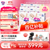 花王妙而舒经典系列纸尿裤S82片(4-8kg) *4包装小号婴儿尿不湿