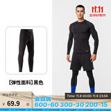 迪卡侬（DECATHLON）运动紧身裤男速干裤篮球跑步训练裤健身裤打底裤KIP KDRY100 【初阶紧身裤】黑色 L