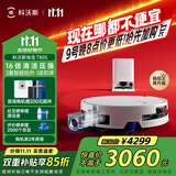 科沃斯【全程保价11.11】T80S扫地机器人扫拖洗烘一体自动清洗滚筒洗地机器人热水洗拖布DEX62国家补贴