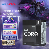 英特尔(Intel) i5-12490F 酷睿12代 处理器 6核12线程 单核睿频至高可达4.6Ghz 20M三级缓存 台式机CPU