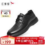 红蜻蜓真皮正品皮鞋百搭牛皮轻便软底男士商务休闲皮鞋WJA33220 黑色 41