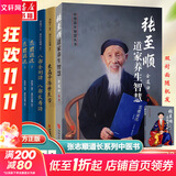 【官方正版包邮】炁体源流 炁體气体无体源流张至顺原装正版无删减 米晶子济世良方 八部金刚功八部长寿功 道家养生智慧 华龄出版社 新华书店旗舰店哲学养身书籍 张至顺全套5册【定价406】