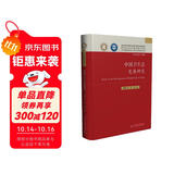 中国卫生法发展研究