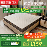 东宝床垫（DONBLE） 弹簧床垫乳胶床垫环保椰棕床垫 软硬两用席梦思床垫子 DS101 经典款  1500*2000*240mm