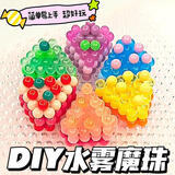 尚美贝贝儿童串珠玩具女孩拼豆豆益智手工diy套装夜光水雾魔珠圣诞礼物