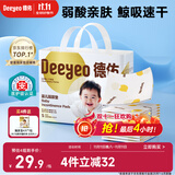 德佑 婴儿一次性隔尿垫25*33cm80片护理垫吸水不反渗建议6kg以内宝宝