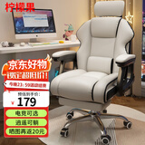 天兴隆家用舒适电脑椅游戏电竞椅逍遥可躺办公椅人体工学椅子舒适学习椅 [米白]带要靠+搁脚