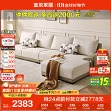 全友家居 布皮沙发客厅家用家具实木架大户型简约风贵妃位L型布艺沙发