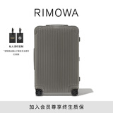 RIMOWA日默瓦行李箱26寸Essential旅行箱拉杆箱密码箱 矿岩灰 26寸 【需托运，适合5-8天长途旅行】