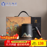 苏氏陶瓷（SUSHI CERAMICS）办公杯手绘釉画彩千里江山聚财水杯陶瓷内胆过滤泡茶杯伴手礼礼盒