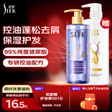 舒蕾玻尿酸控油蓬松去油洗发水400g  净澈保湿 洗发膏 