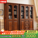 木格尚品美式复古乡村实木书柜玻璃门桃花心木书房自由组合落地书橱置物柜 【复古胡桃色】三门书柜