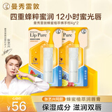 曼秀雷敦（Mentholatum）张艺兴同款蜂蜜修护润唇膏保湿滋润去死皮 佛手柑味4g*2