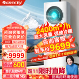 格力（GREE）空调5匹柜机清享风 变频冷暖 新二级能效 办公室商用基站大风量380V立柜式五匹空调 EFR12W/NhA-N2