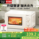 松下（Panasonic）微波炉家用多功能小型迷你360°转盘式环绕均匀加热五档大火力老人用简单20升容量销量第一名SM30 转盘式【700W升级火力+3D循环折射】SM30