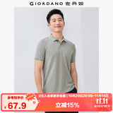 佐丹奴Polo衫男士蜂巢网眼珠地布男翻领上衣polo衫男短袖01011425