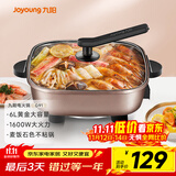九阳（Joyoung）6L大容量1600W多功能锅大火力火锅电火锅电炒锅电热锅火锅专用锅电煮锅HG60-G91