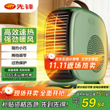 先锋（SINGFUN）取暖器暖风机办公室桌面轻音小型热风机电暖器家用电暖气电暖风迷你便携取暖电器卧室伴侣 【复古绿】机械款DNF-N3G